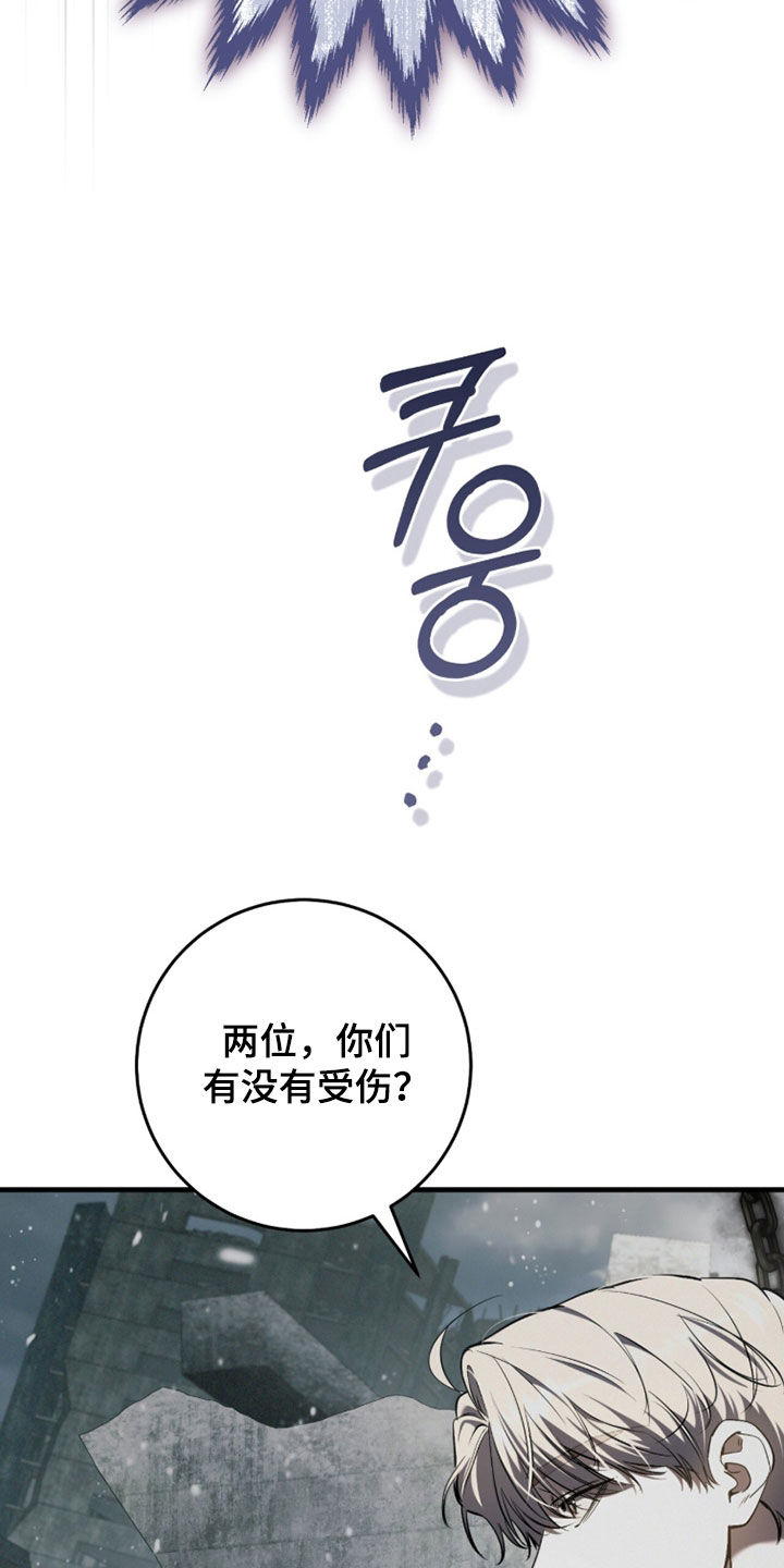 猎人回归漫画,第93章：【第二季】巨掌4图