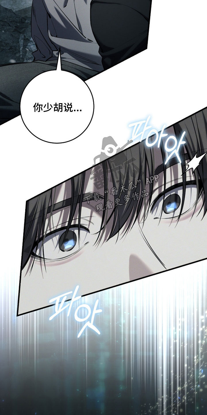 猎人荒野的召唤漫画,第92章：【第二季】等级提升4图