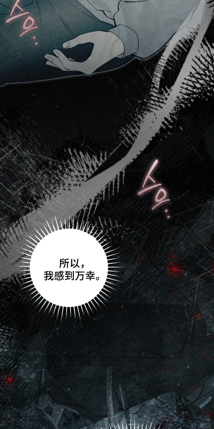 猎人回归的小说叫什么漫画,第90章：【第二季】碰见2图