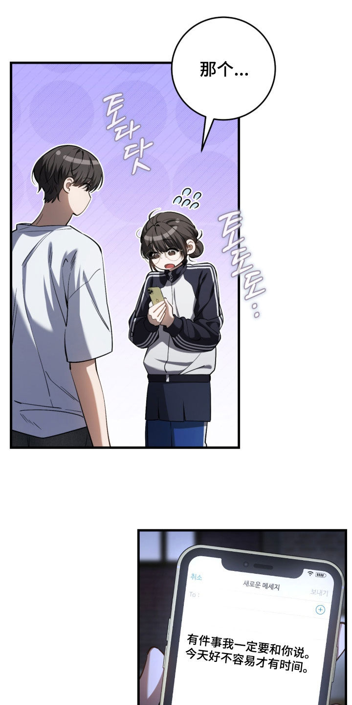 猎人回归笔趣阁TXT下载漫画,第87章：【第二季】找他帮忙2图