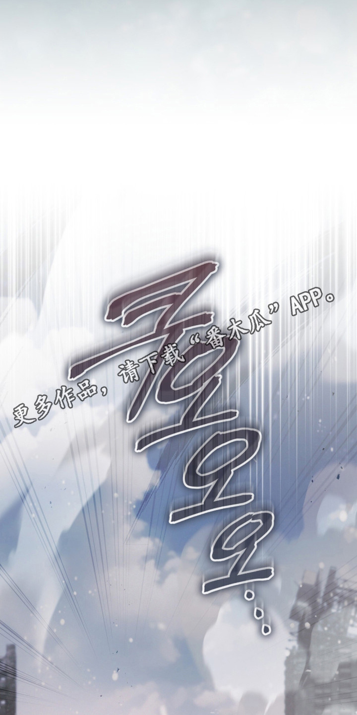 猎人回归漫画,第95章：【第二季】一次机会4图