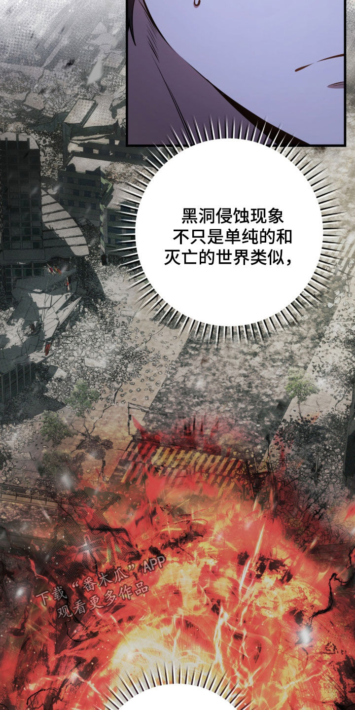 猎人回归笔趣阁TXT下载漫画,第87章：【第二季】找他帮忙2图