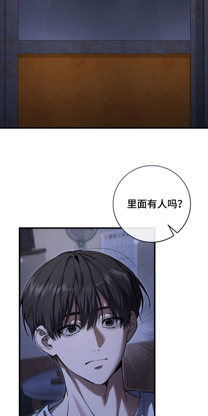 猎人回归币兑换装备漫画,第87章：【第二季】找他帮忙5图