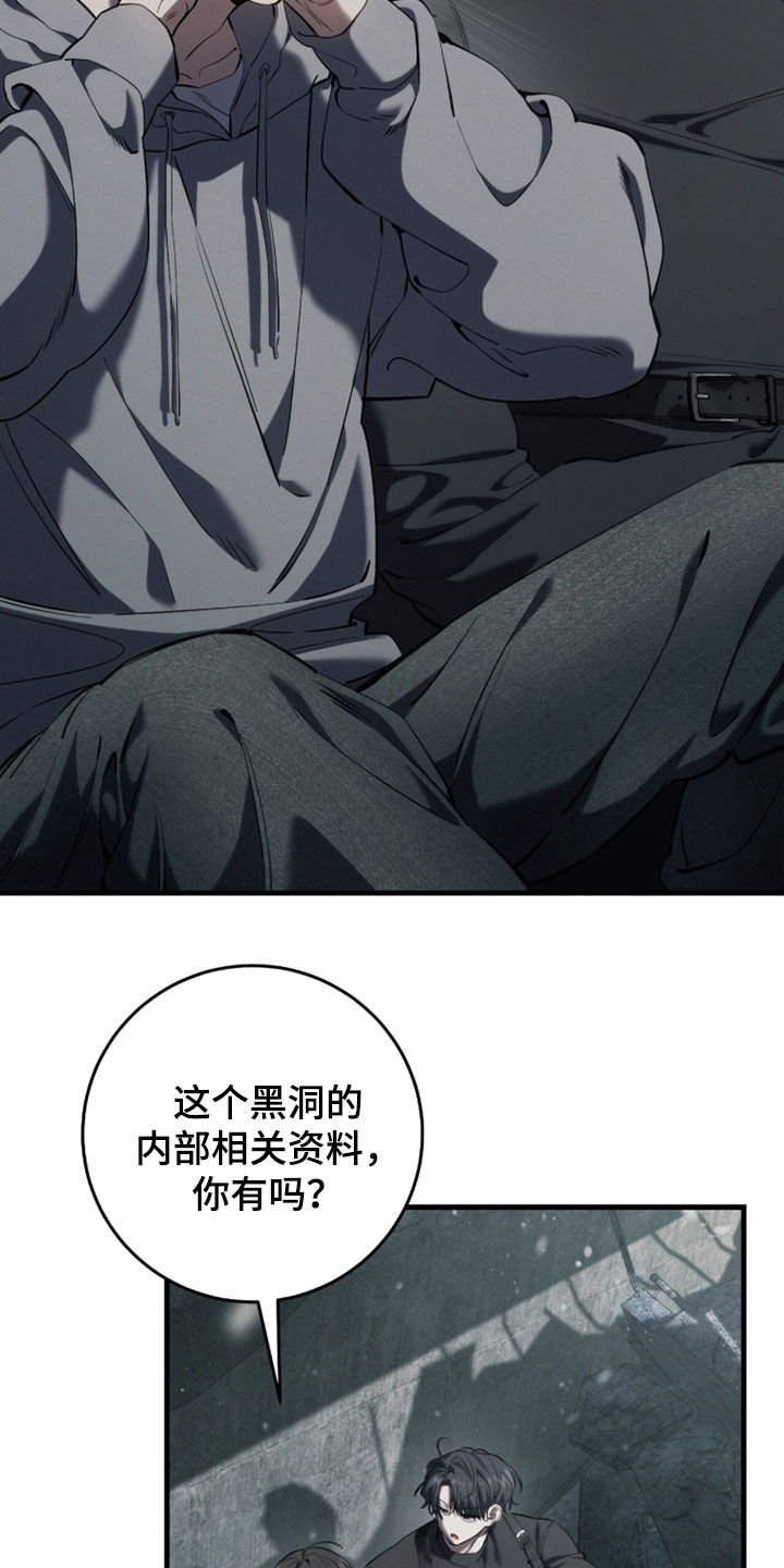 猎人荒野的召唤漫画,第92章：【第二季】等级提升5图