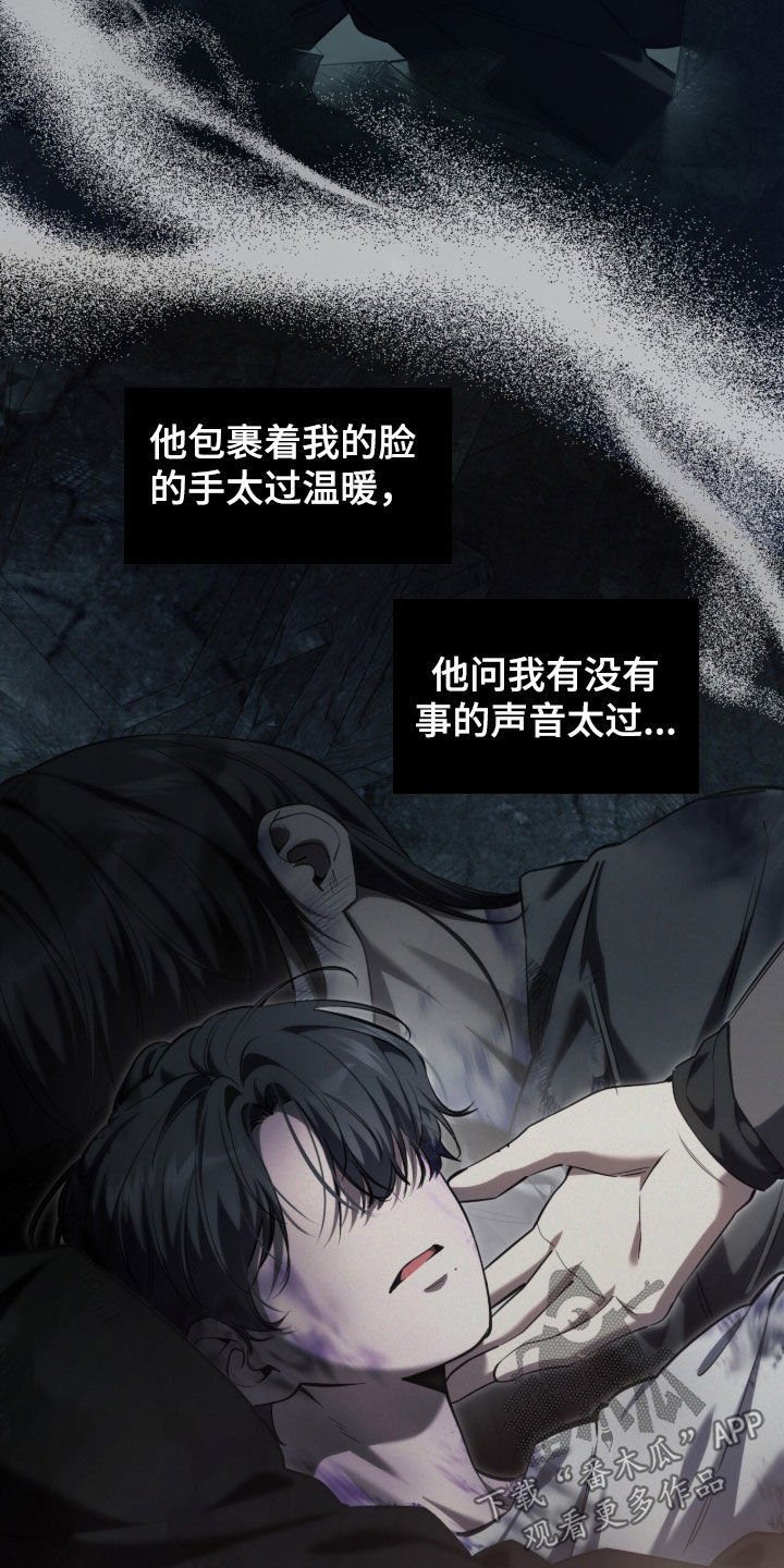 猎人回归漫画,第91章：【第二季】追问3图