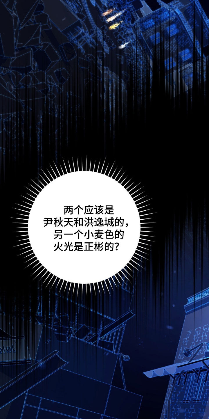 猎人回归漫画,第90章：【第二季】碰见4图