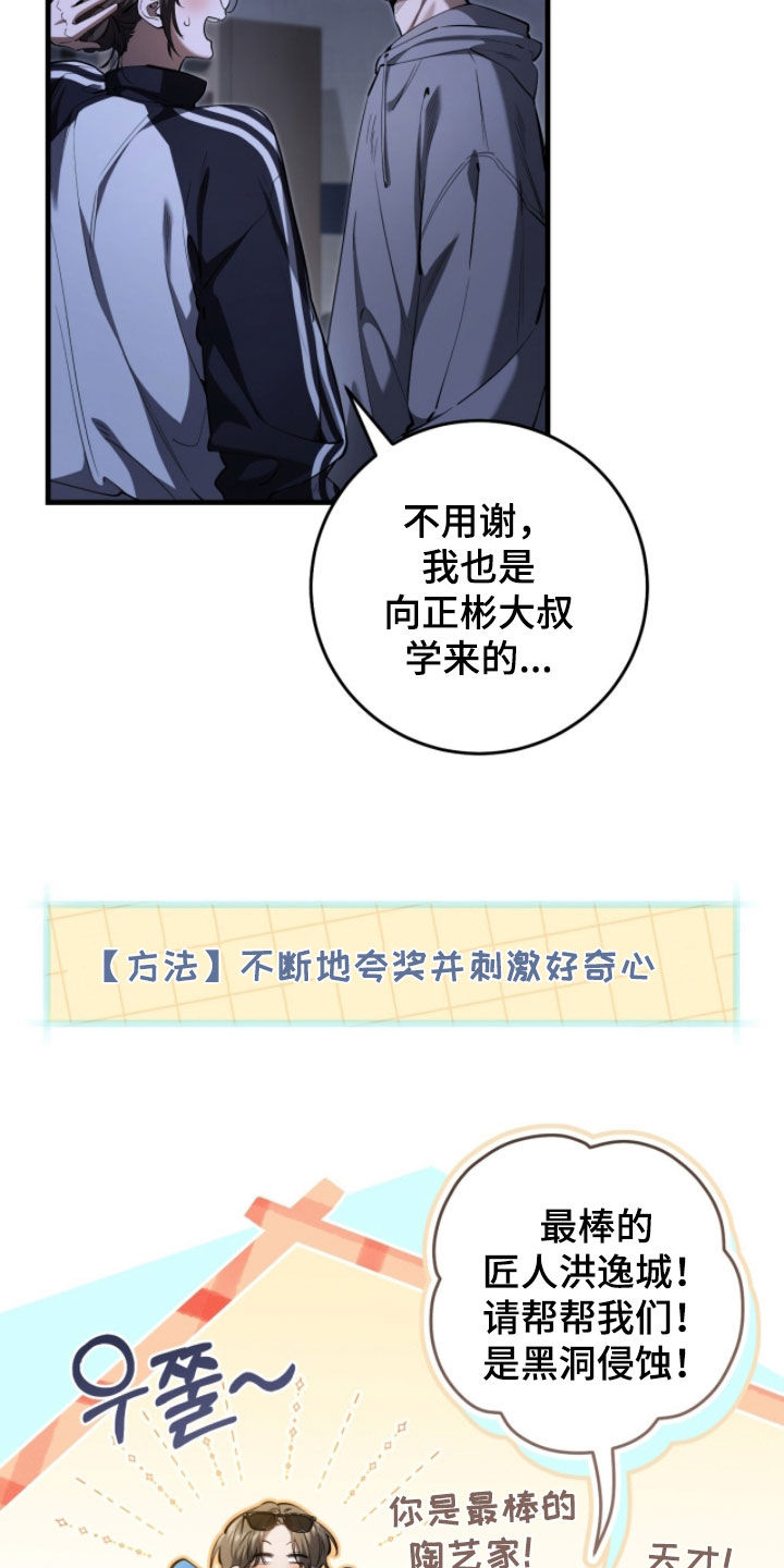 猎人回归漫画,第88章：【第二季】进入黑洞1图