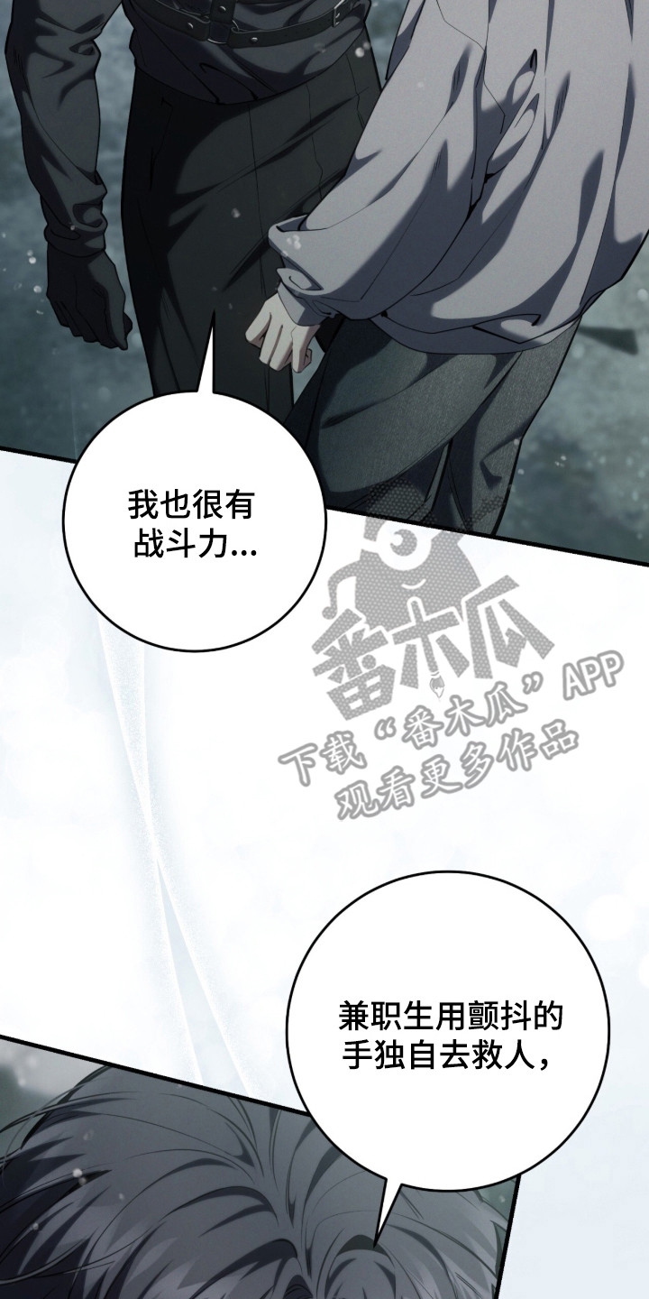 猎人回归漫画,第94章：【第二季】有过约定3图