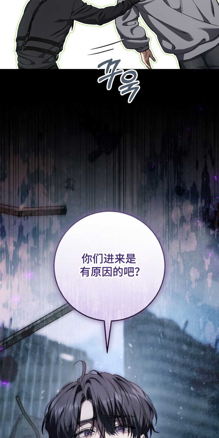 猎人回归漫画,第97章：【第二季】本就属于你4图