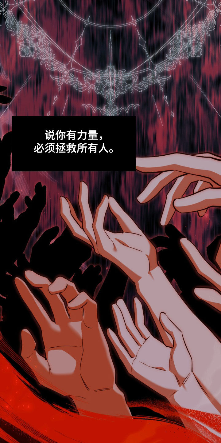 猎人回归漫画,第91章：【第二季】追问3图