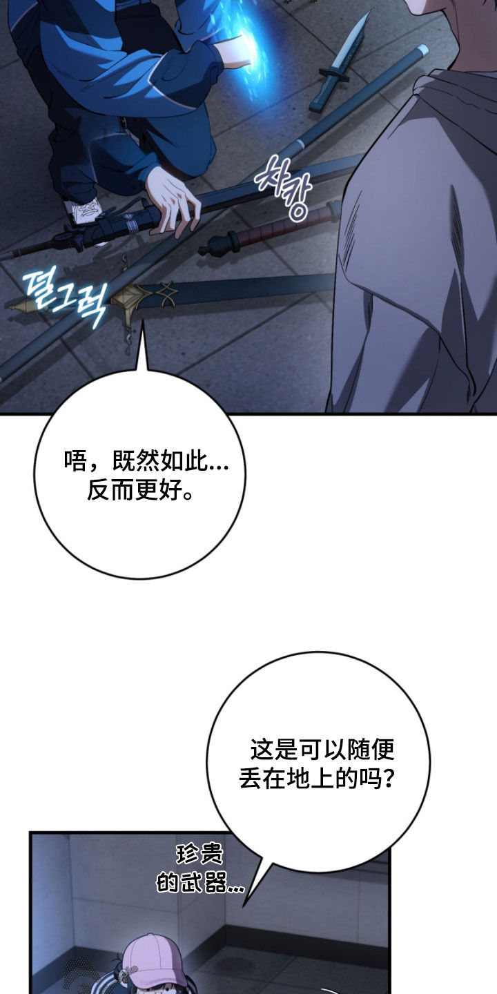 猎人回归漫画,第88章：【第二季】进入黑洞1图