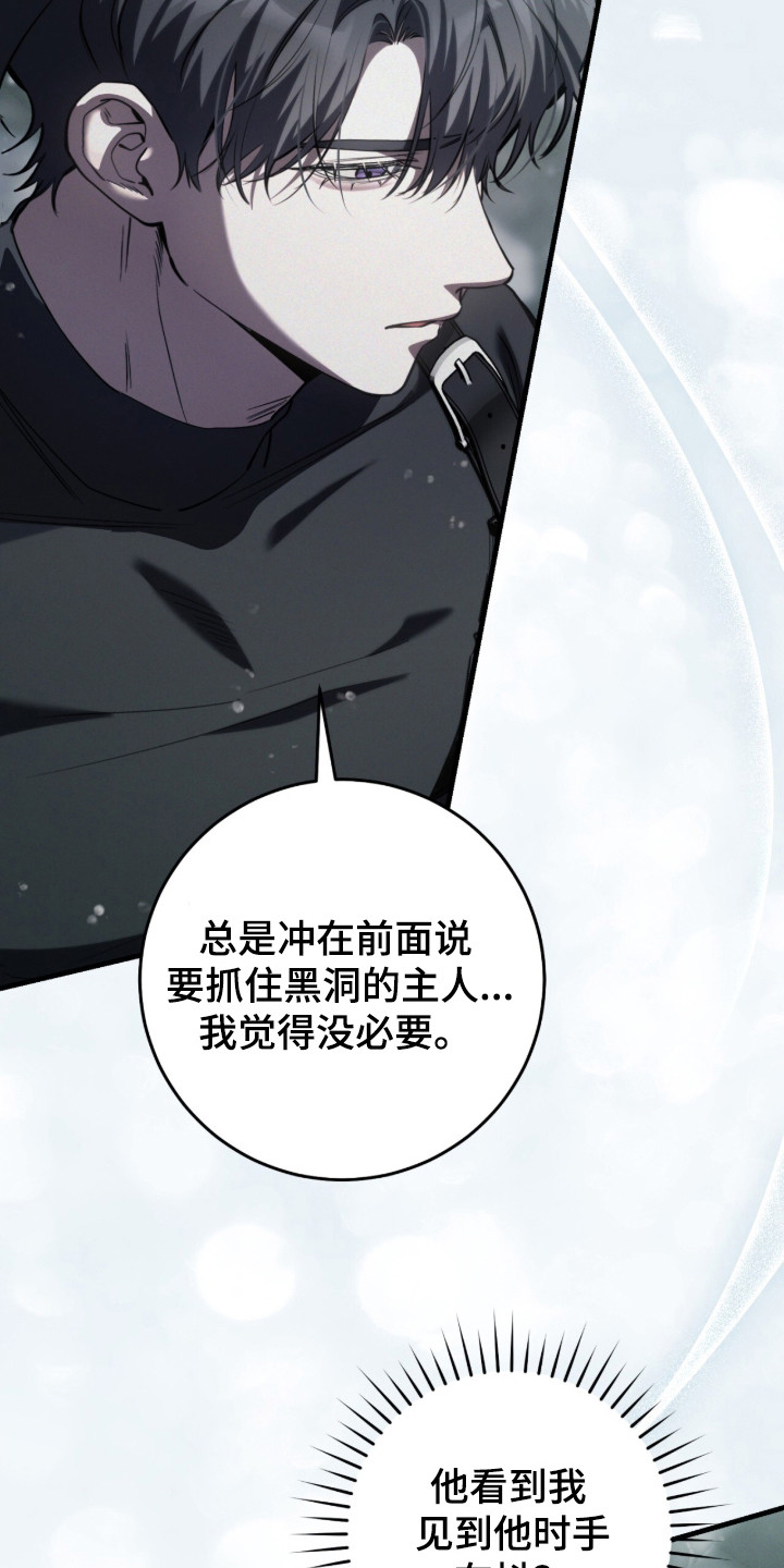 猎人回归漫画,第94章：【第二季】有过约定4图