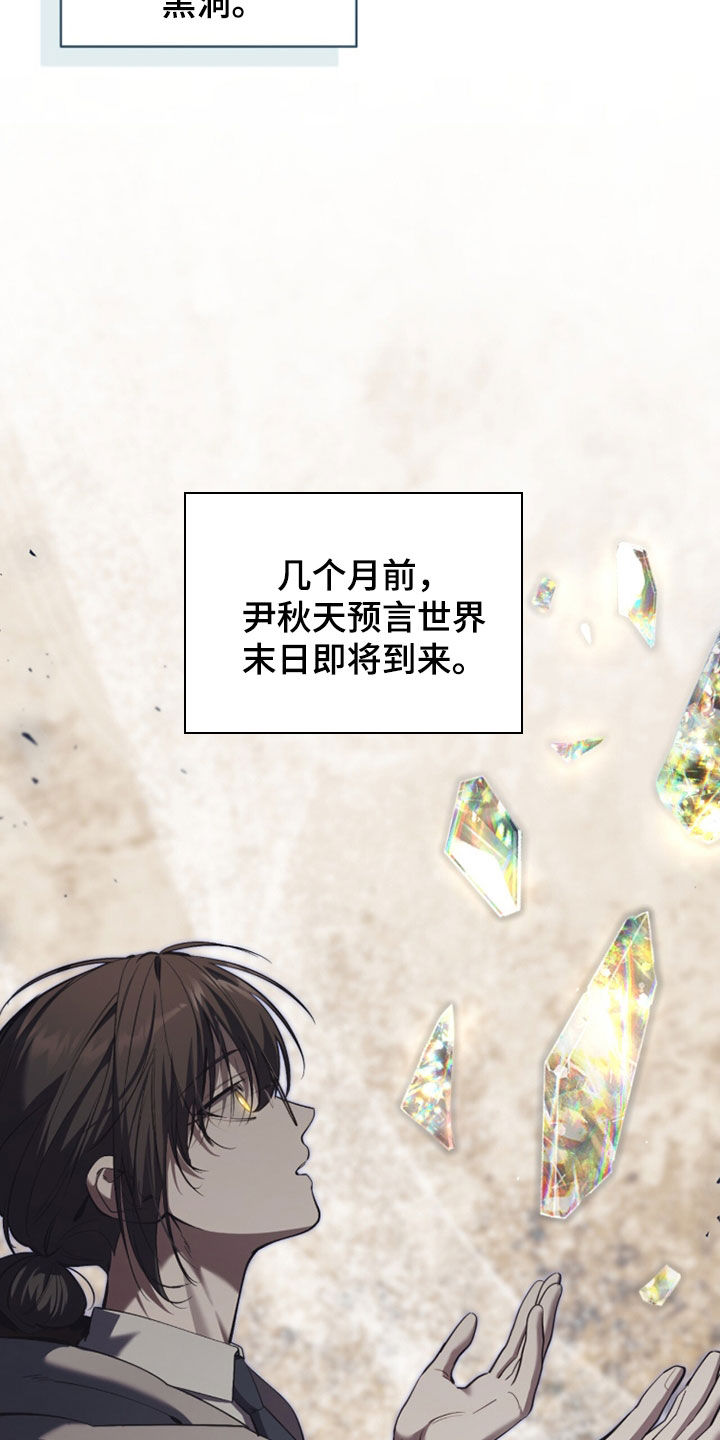 猎人回归漫画,第93章：【第二季】巨掌3图