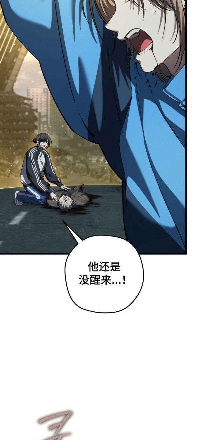 猎人回归漫画,第95章：【第二季】一次机会1图