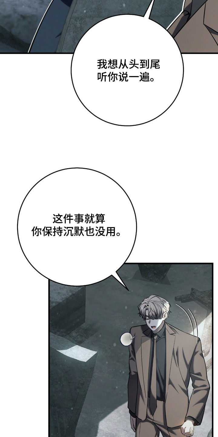 猎人回归漫画,第93章：【第二季】巨掌1图