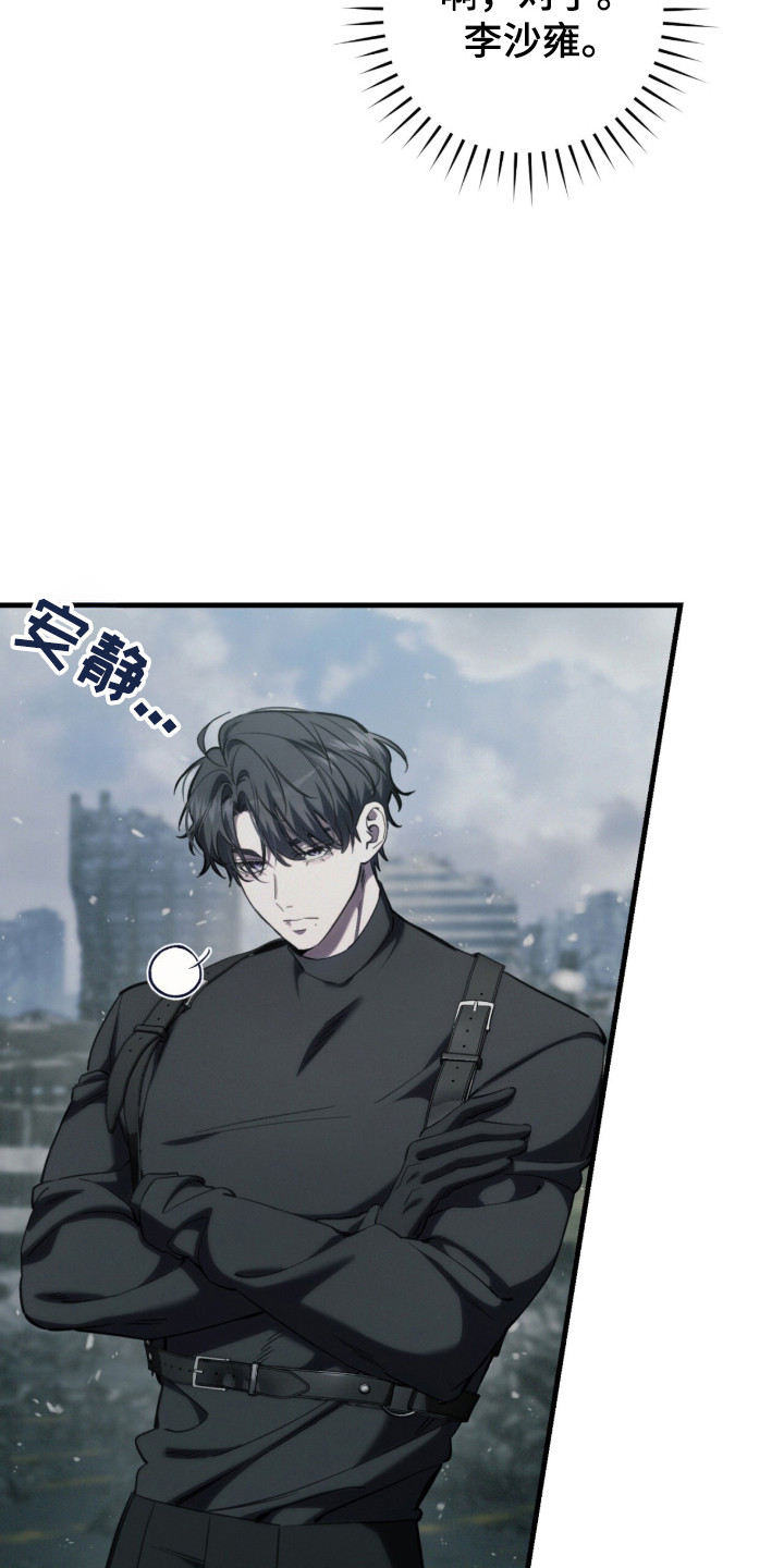 猎人回归笔趣阁TXT下载漫画,第97章：【第二季】本就属于你4图