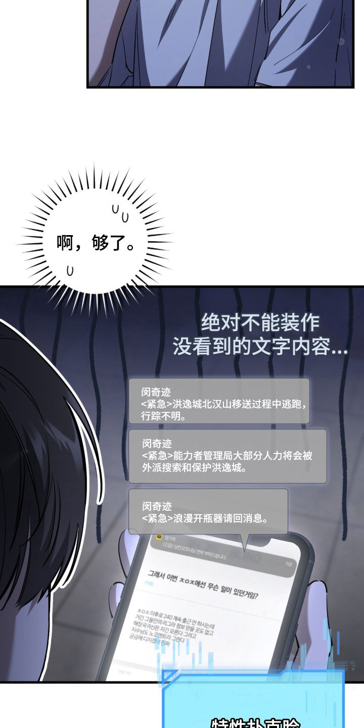 猎人电视剧全集免费看漫画,第86章：【第二季】找到线索了2图
