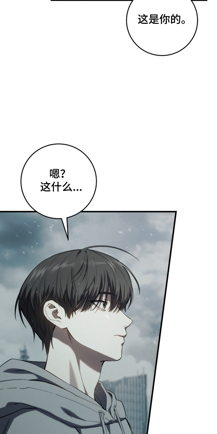 猎人回归笔趣阁TXT下载漫画,第97章：【第二季】本就属于你2图