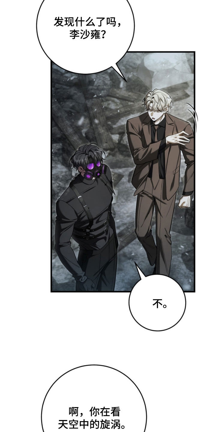 猎人回归笔趣阁TXT下载漫画,第89章：【第二季】自杀行为5图