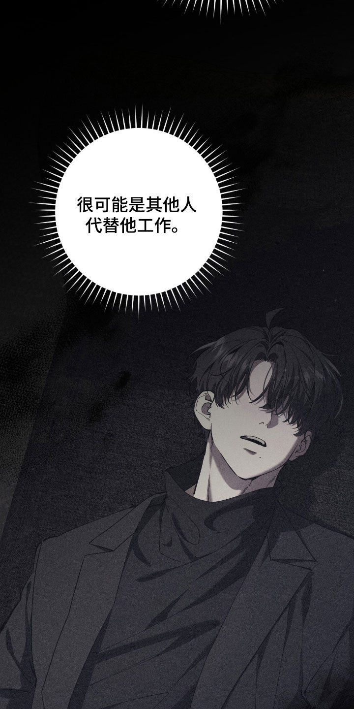 猎人回归币兑换装备漫画,第86章：【第二季】找到线索了5图