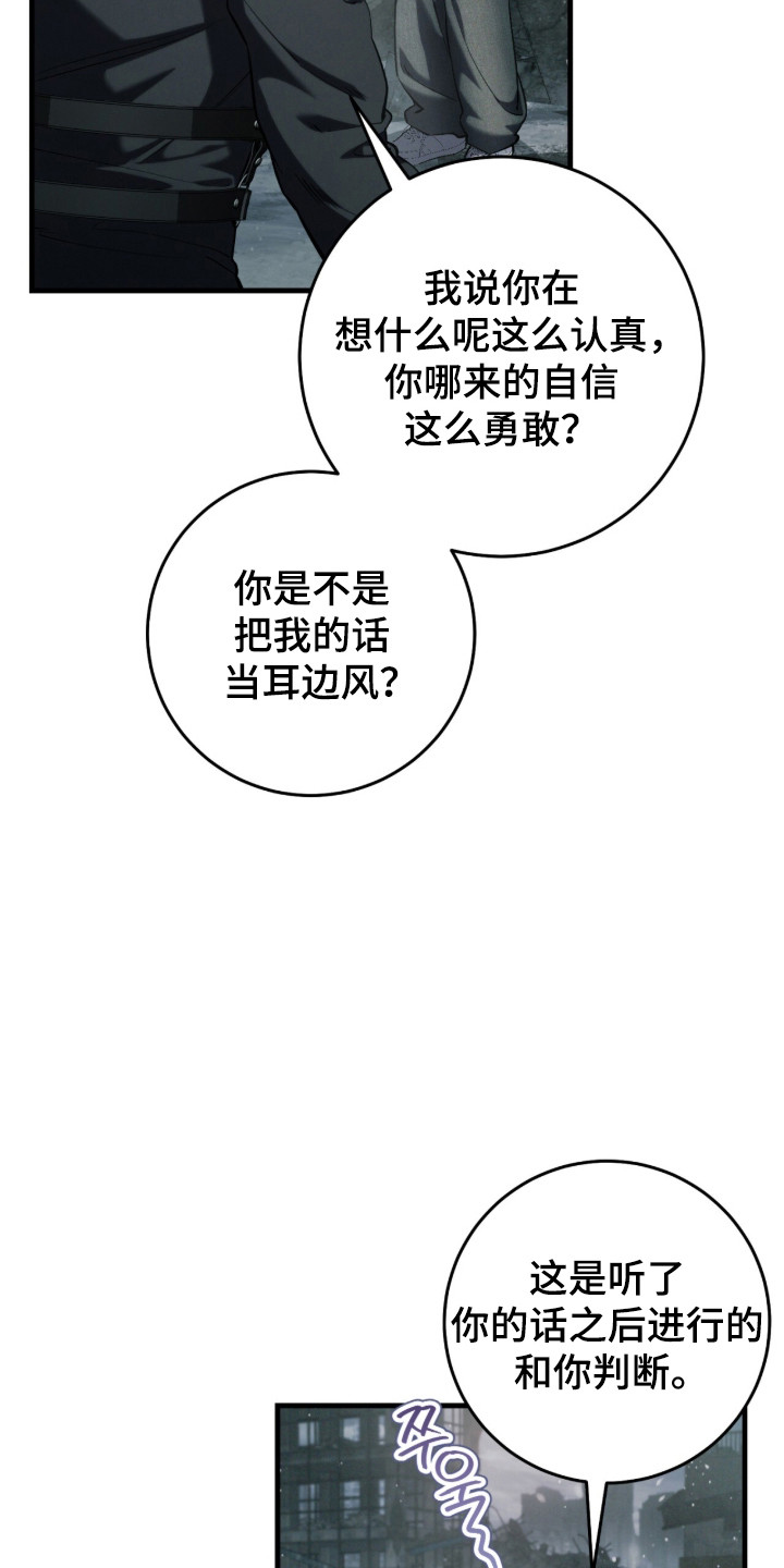 猎人回归漫画,第94章：【第二季】有过约定3图