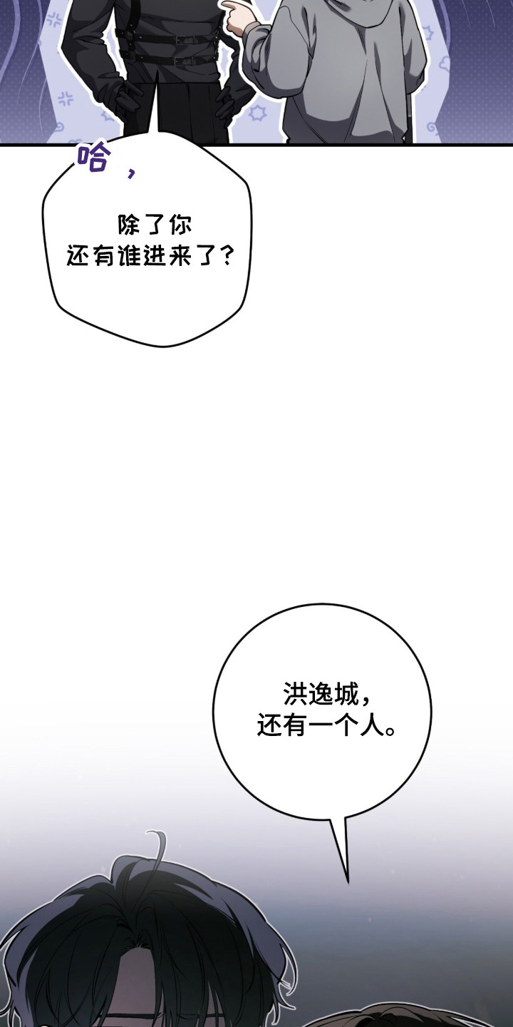 猎人回归币兑换装备漫画,第95章：【第二季】一次机会3图