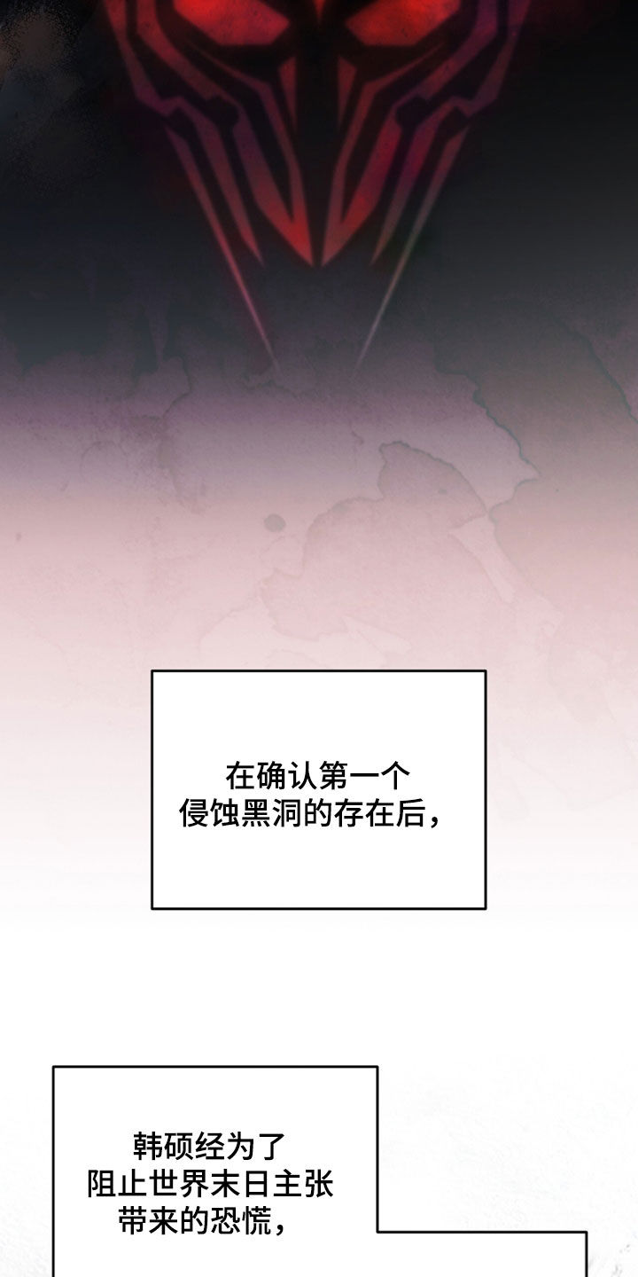 猎人回归漫画,第93章：【第二季】巨掌1图