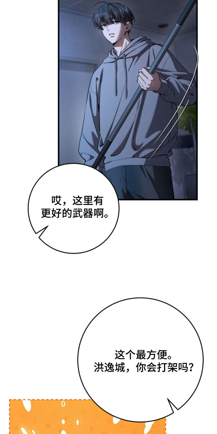 猎人回归漫画,第88章：【第二季】进入黑洞3图