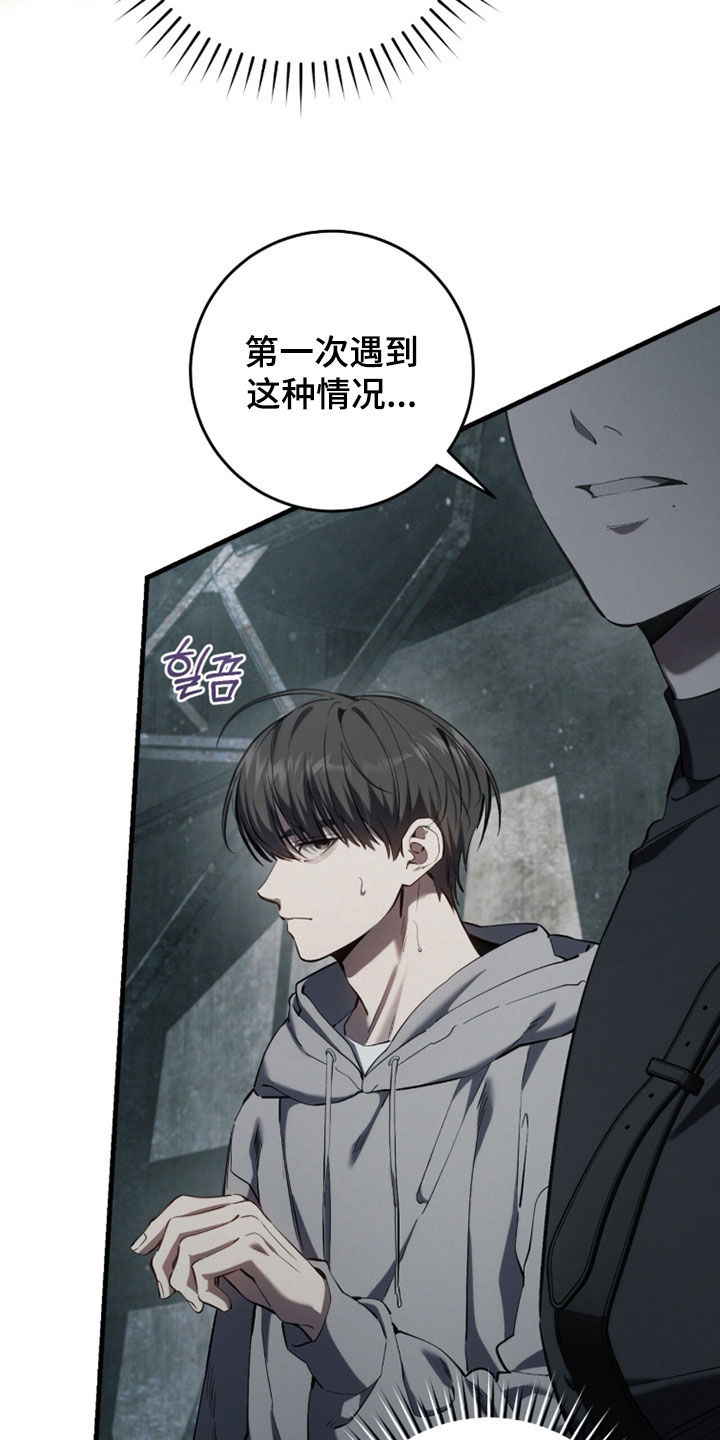 猎人荒野的召唤漫画,第92章：【第二季】等级提升4图
