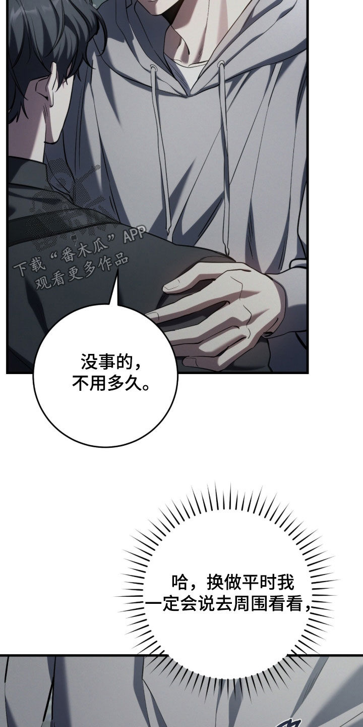 猎人回归漫画,第91章：【第二季】追问3图
