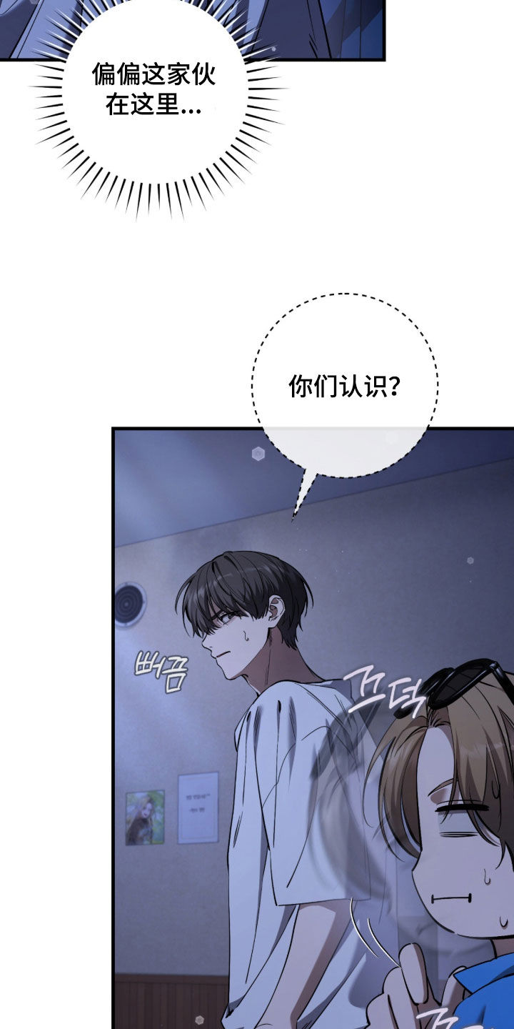 猎人回归笔趣阁TXT下载漫画,第87章：【第二季】找他帮忙3图