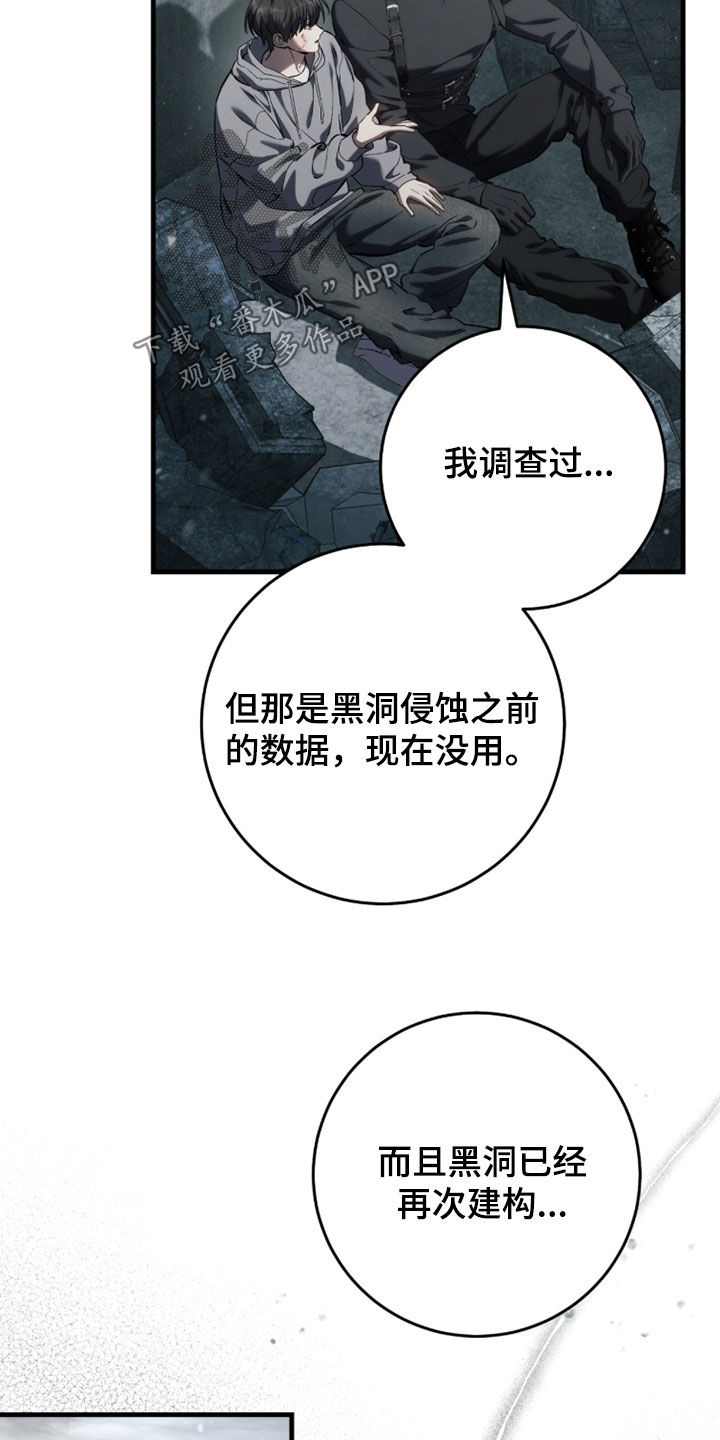 猎人追杀dream的视频漫画,第92章：【第二季】等级提升1图