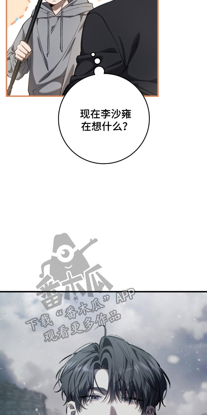 猎人回归笔趣阁TXT下载漫画,第97章：【第二季】本就属于你2图