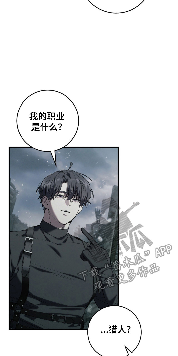 猎人回归漫画,第94章：【第二季】有过约定3图