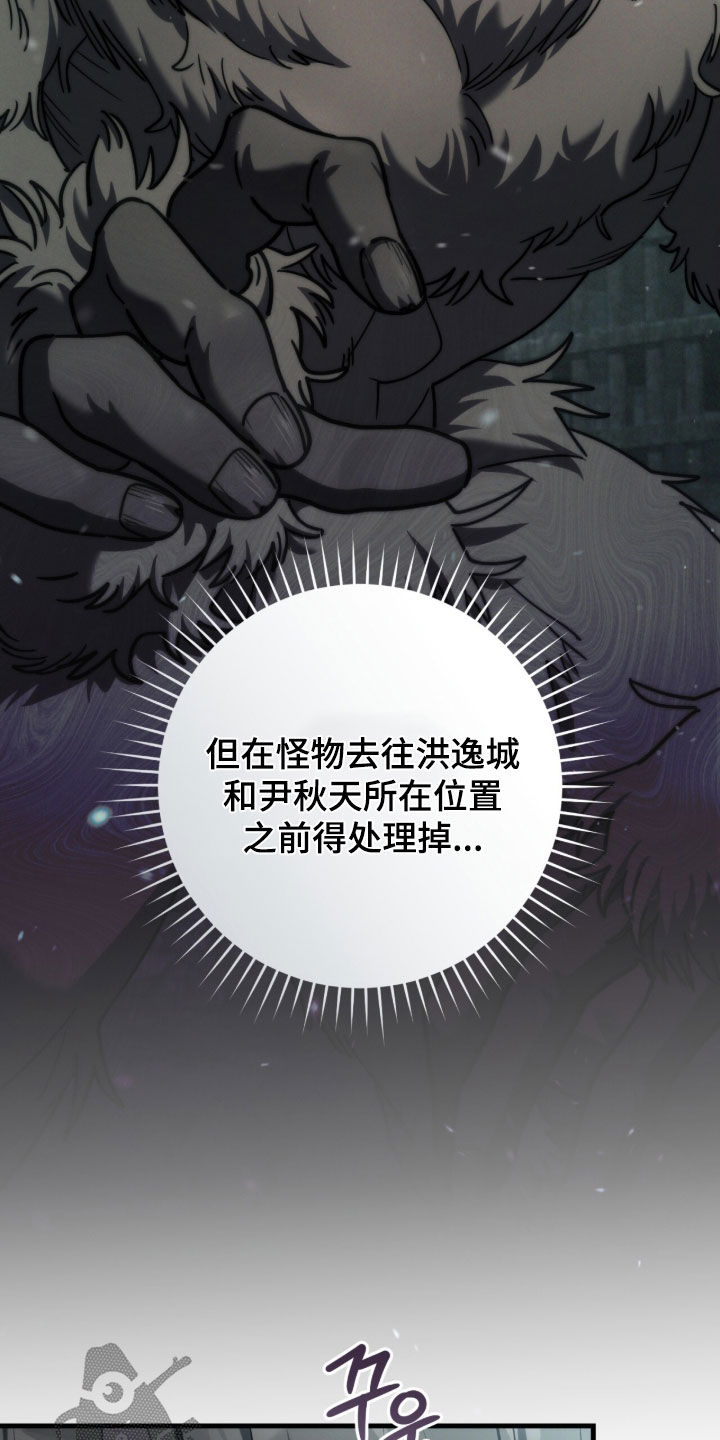 猎人回归漫画,第91章：【第二季】追问2图