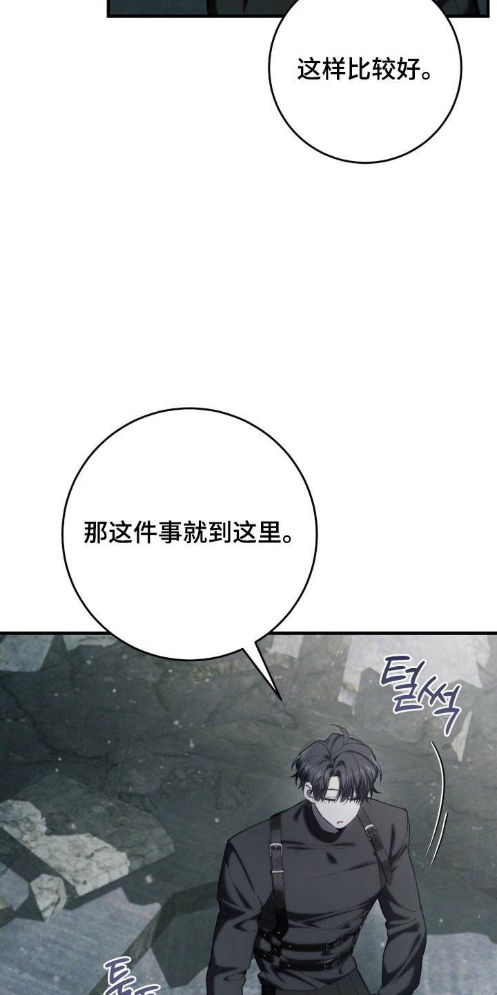 猎人回归漫画,第97章：【第二季】本就属于你2图