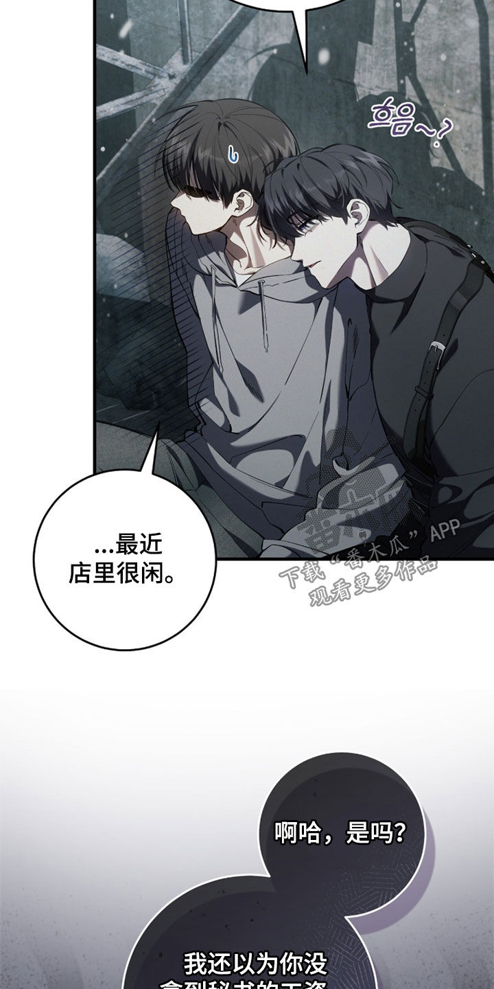 猎人回归币兑换装备漫画,第92章：【第二季】等级提升3图