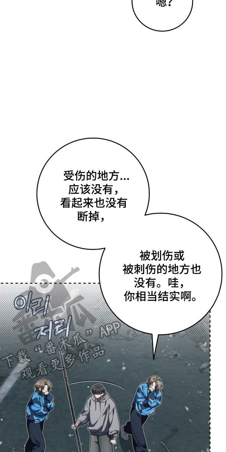 猎人回归笔趣阁TXT下载漫画,第97章：【第二季】本就属于你5图