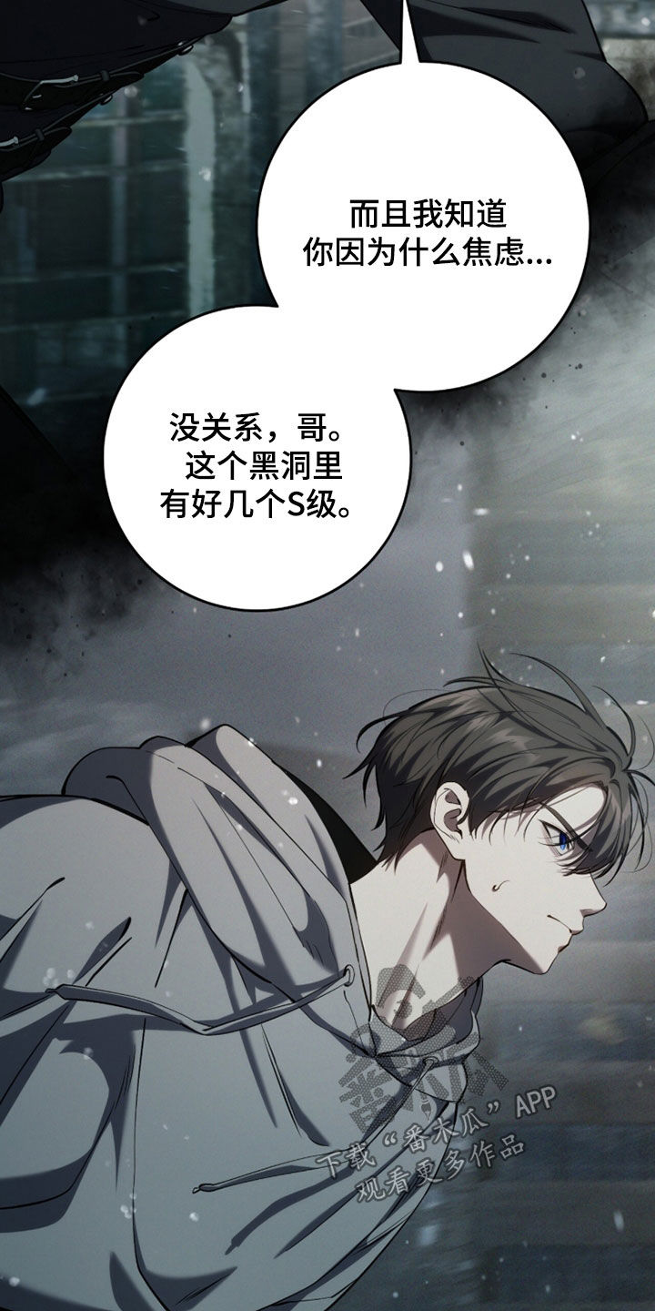 猎人回归漫画,第93章：【第二季】巨掌1图