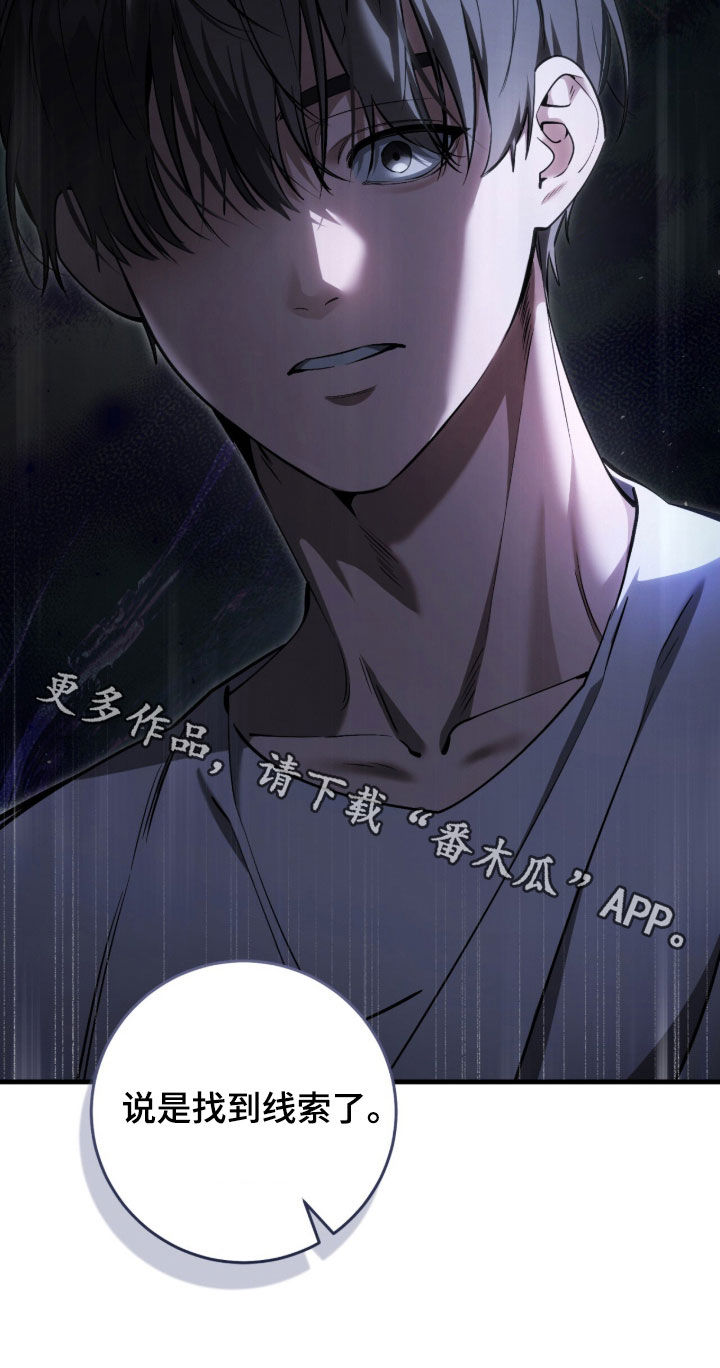 猎人回归笔趣阁TXT下载漫画,第86章：【第二季】找到线索了2图