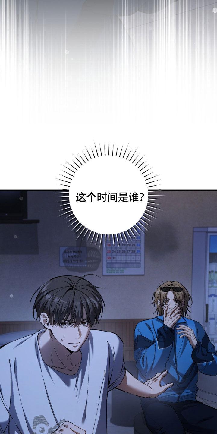 猎人回归币兑换装备漫画,第87章：【第二季】找他帮忙3图