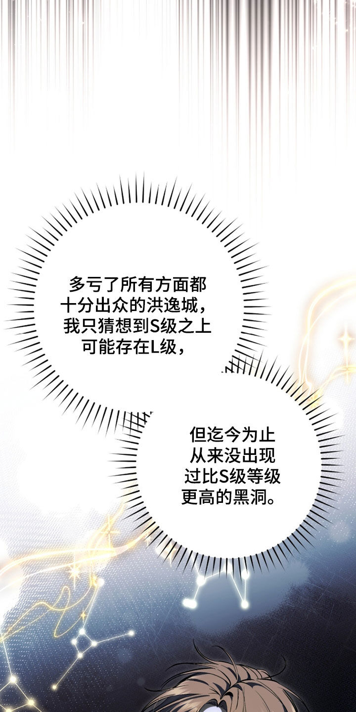 猎人荒野的召唤漫画,第92章：【第二季】等级提升2图