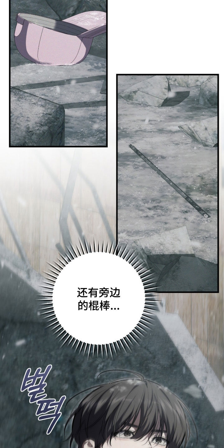 猎人回归漫画,第90章：【第二季】碰见5图