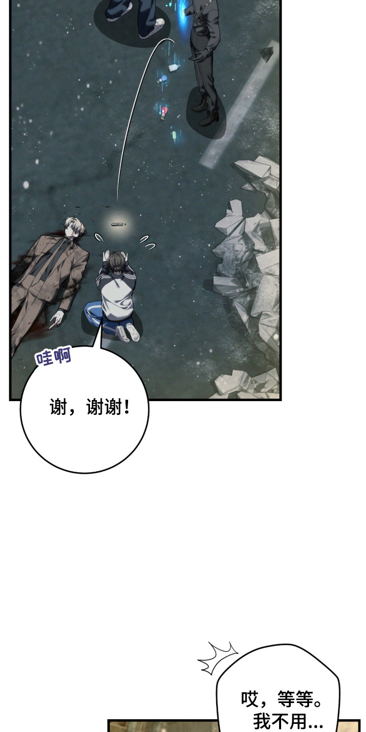 猎人回归漫画,第95章：【第二季】一次机会2图