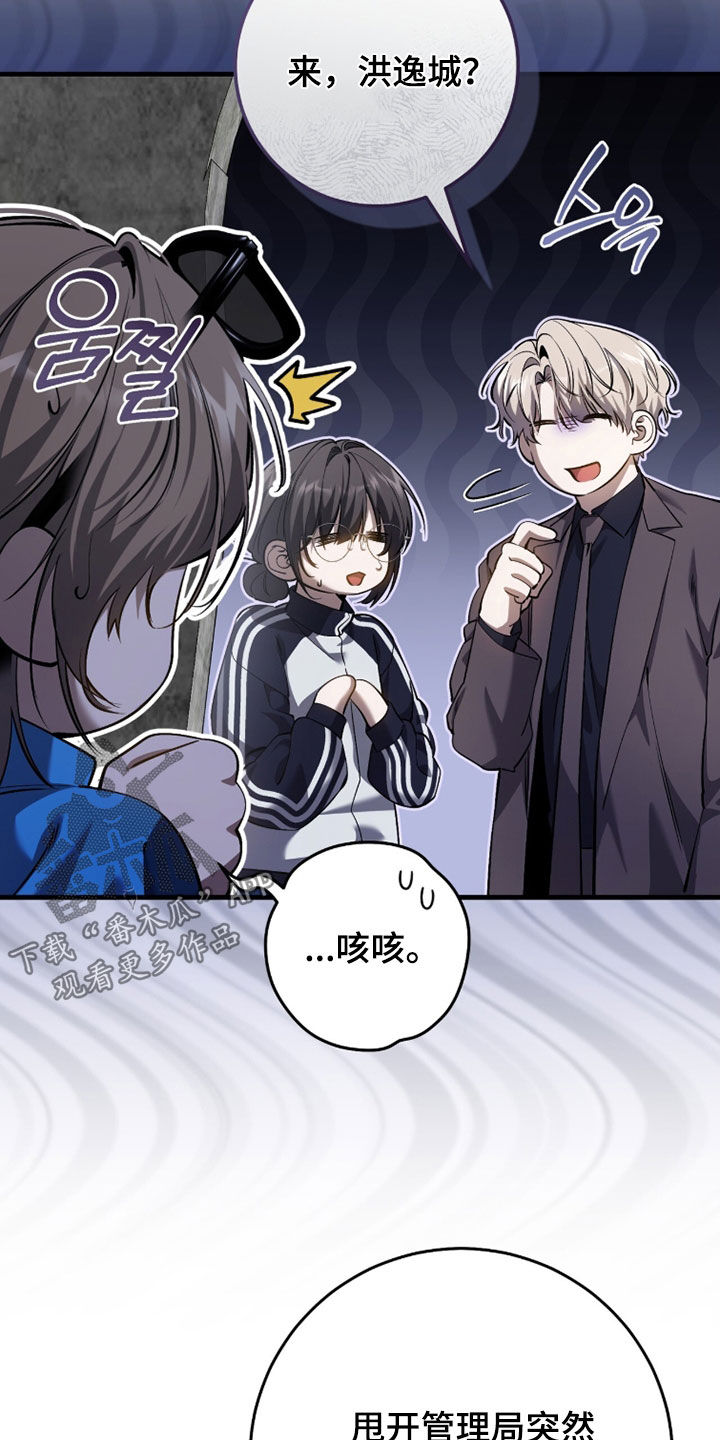 猎人回归漫画,第93章：【第二季】巨掌4图