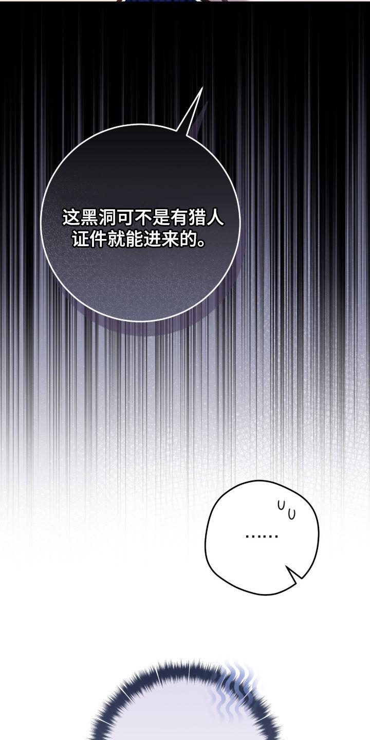 猎人回归漫画,第91章：【第二季】追问4图