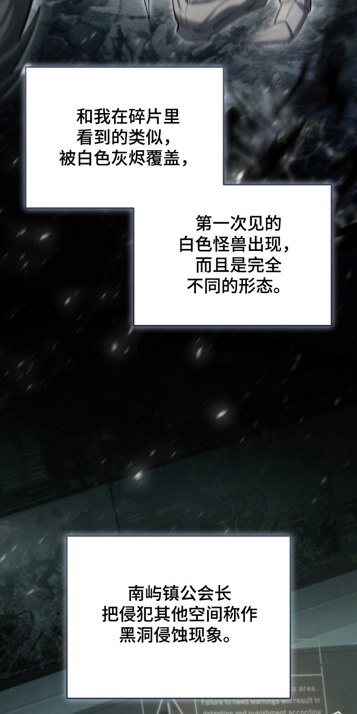 猎人回归笔趣阁TXT下载漫画,第87章：【第二季】找他帮忙5图
