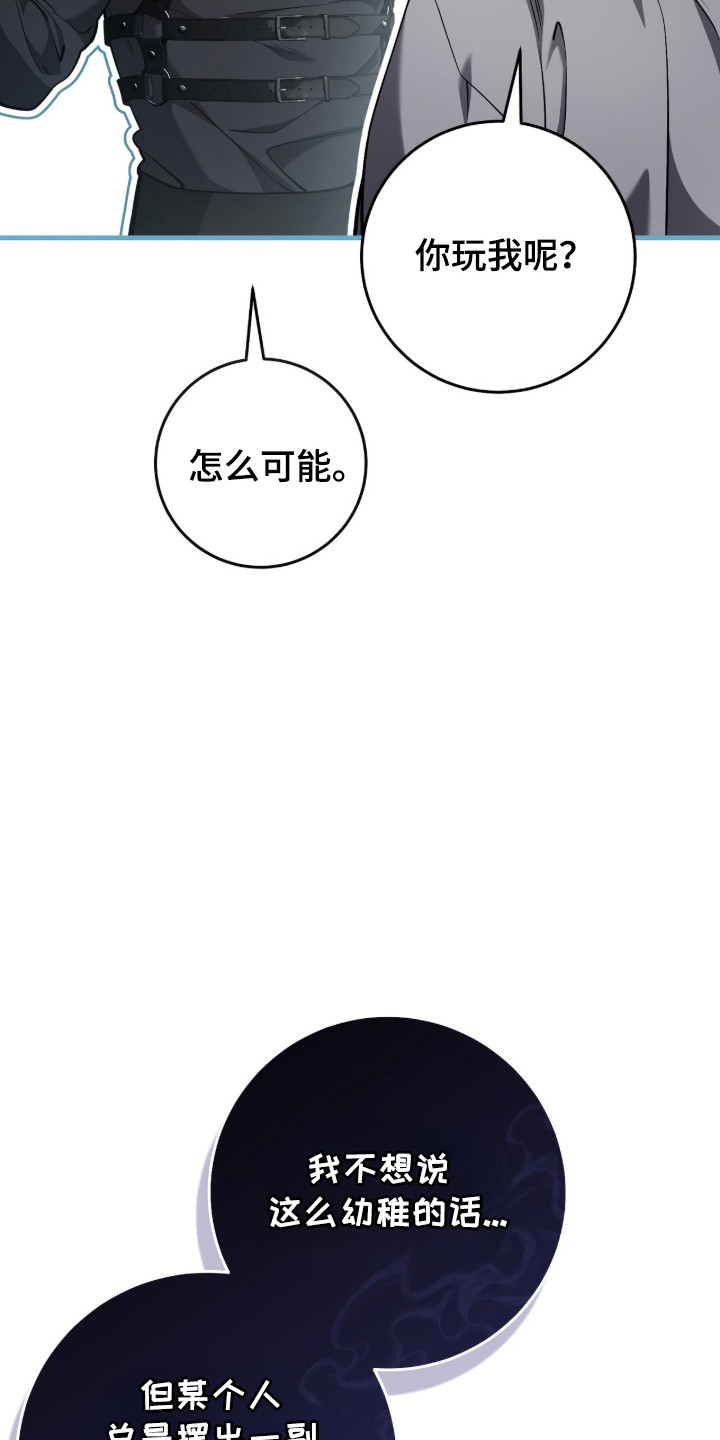 猎人回归漫画,第94章：【第二季】有过约定5图