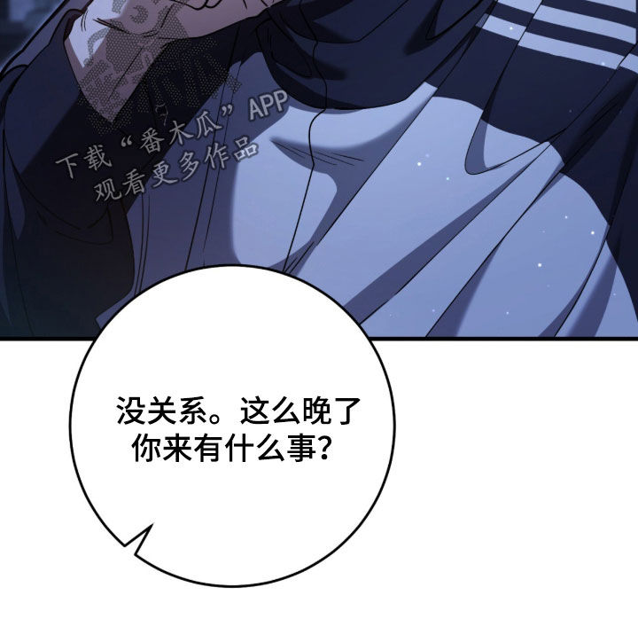 猎人回归笔趣阁TXT下载漫画,第87章：【第二季】找他帮忙1图
