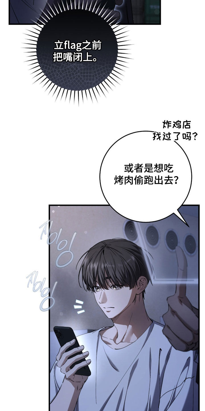 猎人电视剧全集免费看漫画,第86章：【第二季】找到线索了1图